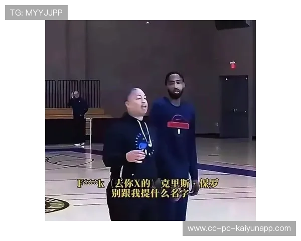 “保罗DNP”引爆舆论！快船老将定位再被重估