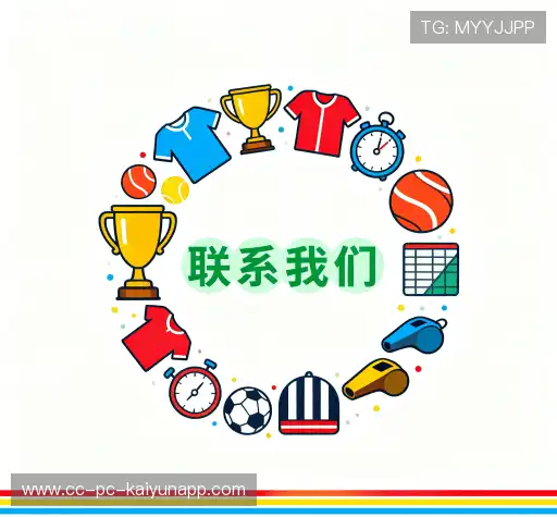 接洽开云电竞中国